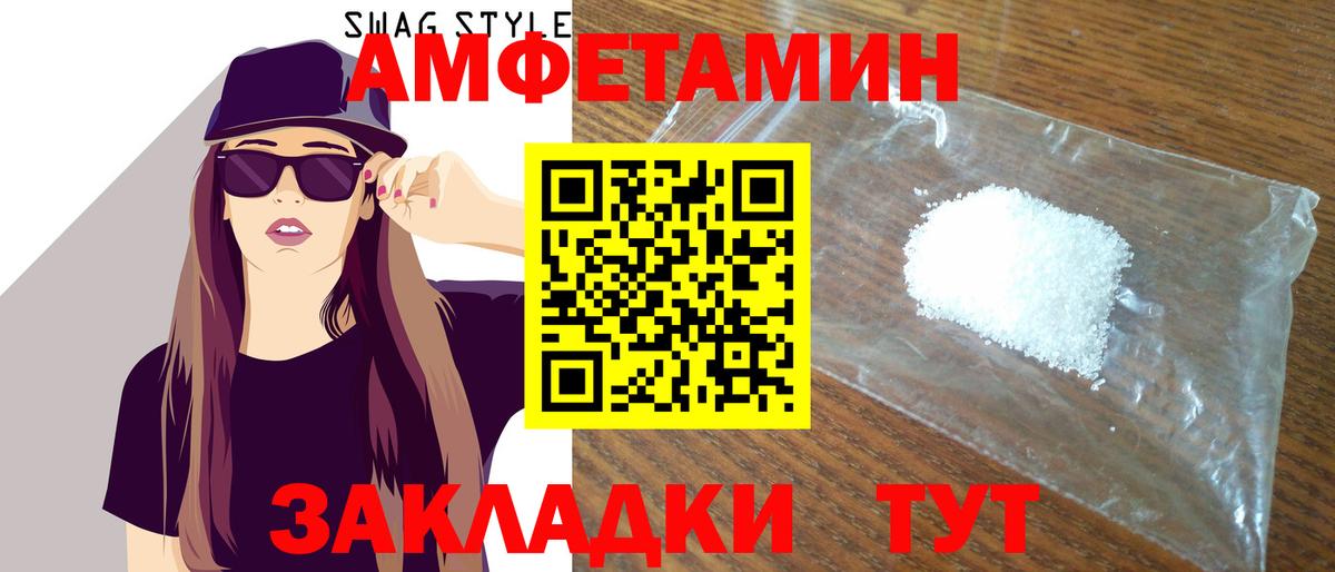 АМФЕТАМИН Premium Воркута