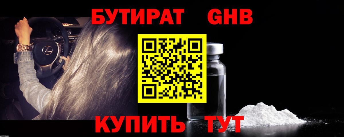 Бутират оксана Воркута