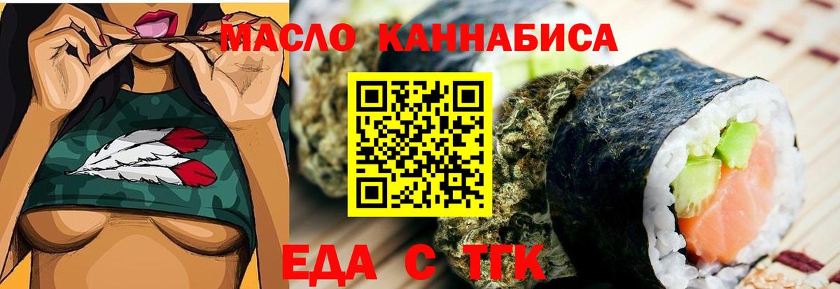 Воркута  Еда ТГК марихуана  Вход с VPN 