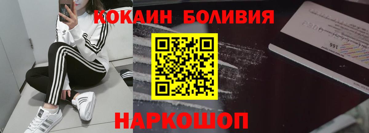 Кокаин 97%  Cocaine  Воркута  Вход с VPN  КОКАИН Колумбийский 