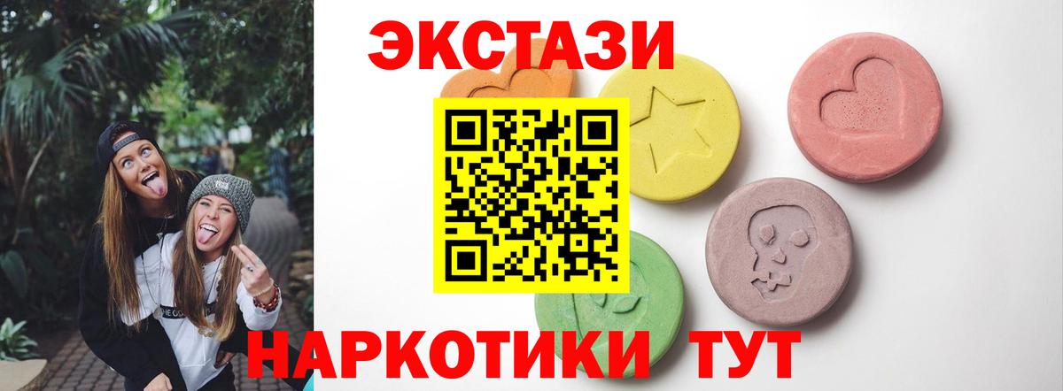 мега ссылка  Вход с VPN  Ecstasy 300 mg  Воркута  ЭКСТАЗИ 280мг 
