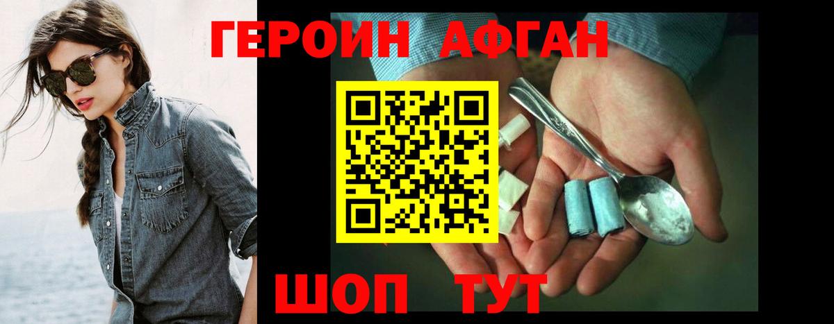 ГЕРОИН гречка Воркута