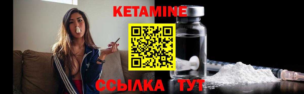 Кетамин VHQ  Вход с VPN  Воркута 