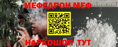 мефедрон VHQ Нарткала