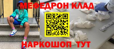 мефедрон VHQ Нарткала