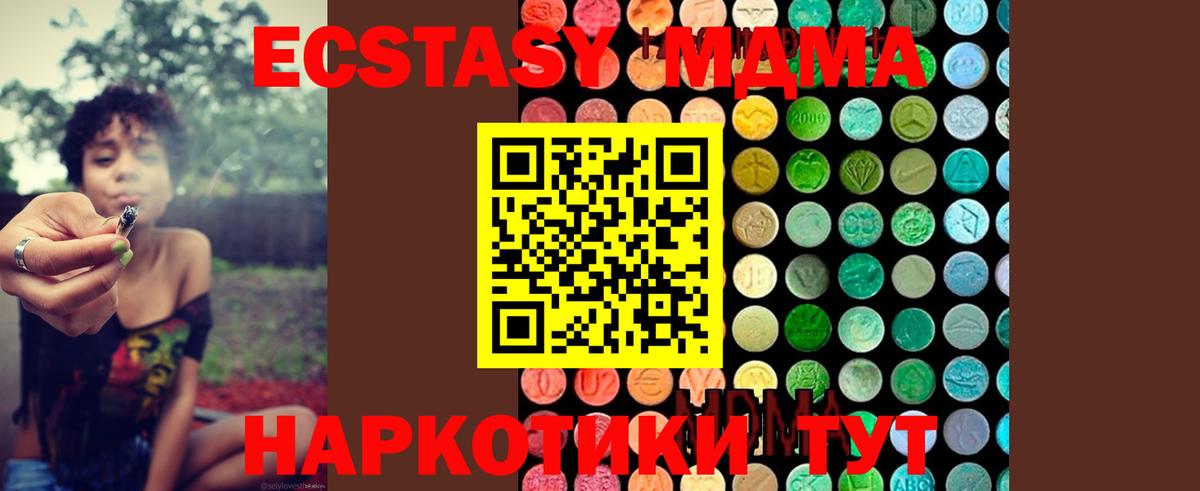 МДМА Molly  MDMA молли  Воркута  Вход с VPN 