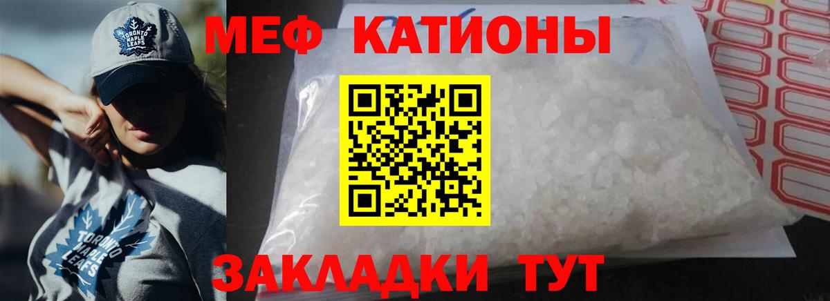 Воркута  МЯУ-МЯУ кристаллы  МЯУ-МЯУ кристаллы  Меф  Вход с VPN  МЯУ-МЯУ 