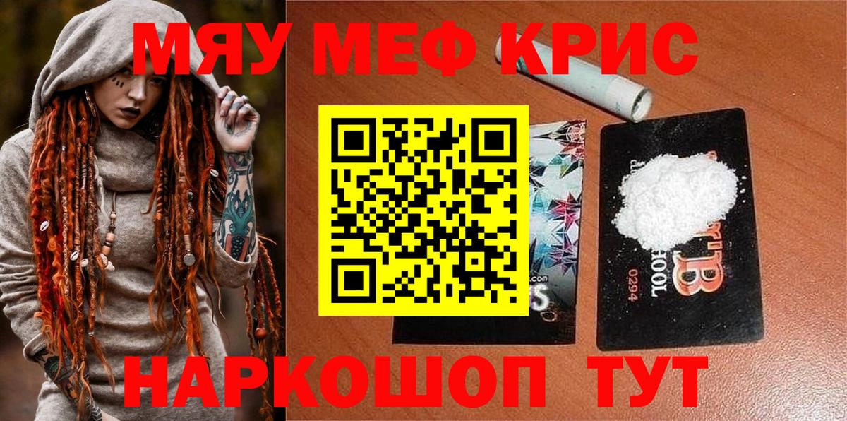 МЕФ мука Воркута