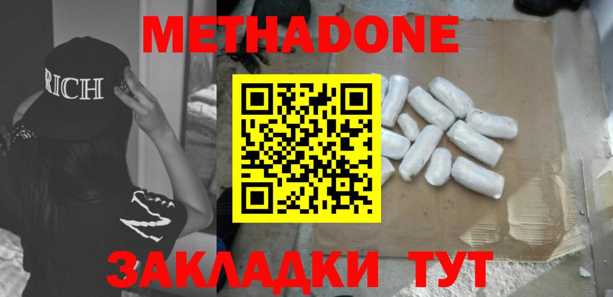 Метадон белоснежный Воркута