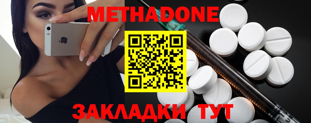 МЕТАДОН VHQ  МЕТАДОН кристалл  Вход с VPN  Воркута 