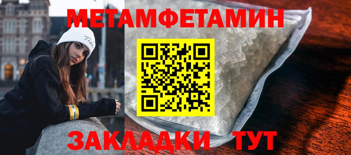 Метамфетамин винт  Вход с VPN  Воркута  Метамфетамин винт 