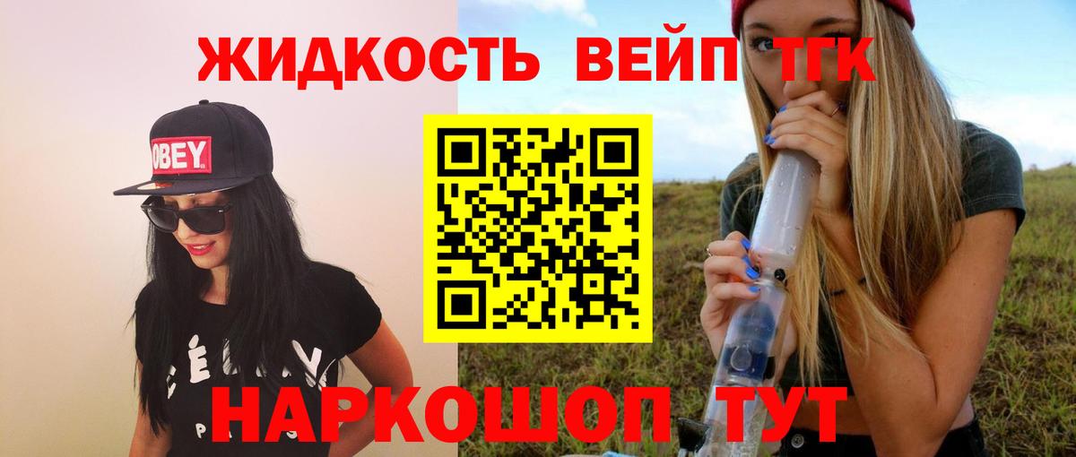 Дистиллят ТГК жижа Воркута